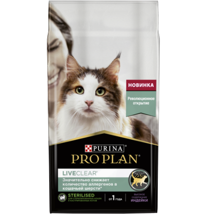 Pro Plan LiveClear Sterilised сухой корм для стерилизованных кошек для снижения количества аллергенов в шерсти с индейкой 2,8 кг.